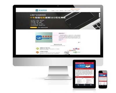 西安營(yíng)銷型網(wǎng)站建設(shè) 打造數(shù)字化營(yíng)銷利器