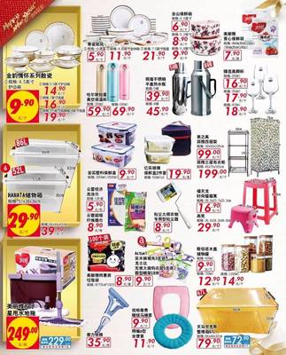 歐尚超市新春大狂歡 連續(xù)3天滿300送900，日用家電等你搶！