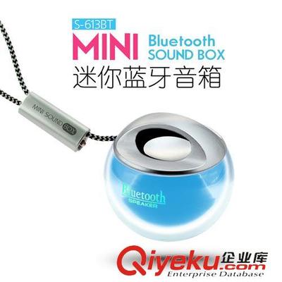 工廠直銷 2015新款藍牙迷你音響 | 深圳市興隆派科技優質產品推薦