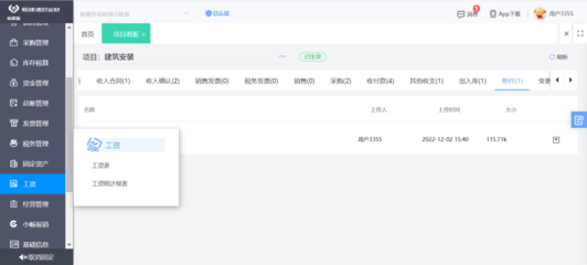 ERP與AI的區別 從軟件開發與銷售角度解析