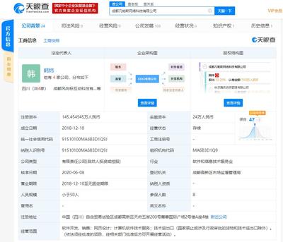 騰訊投資成都凡帕斯網絡科技，深化游戲產業鏈布局