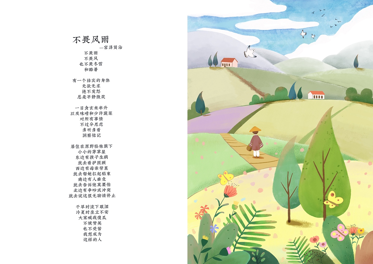 不畏風雨，聽風雨信息科技——挑戰中前行的智慧之道